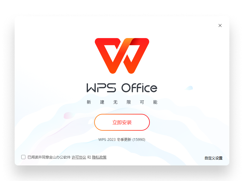 WPS官网时间轴编年史主视觉